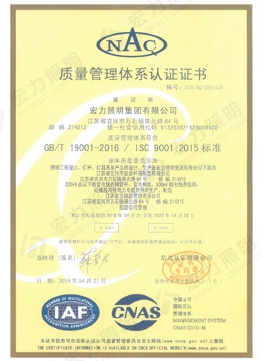 ISO14001环境管理体系认证
